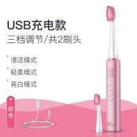 马卡龙粉(另赠1个牙刷头) 厂家供应马卡龙色家用电动牙刷 拍一赠5牙刷头 可充电深层清洁