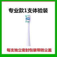专业款白色1支 适配usmile电动牙刷头Y1/U1/U2/Q1/Y4大理石P1一号牙刷头替换软毛