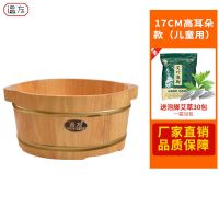 17厘米高 耳朵款(儿童用) 只要桶(送艾草30包) 香柏木泡脚桶实木桶家用泡脚盆养生洗脚桶按摩足浴盆足浴桶过小腿