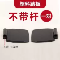 [塑料脚踏板]-不带杆一对 轮椅配件通用脚踏板带杆子铝合金脚蹬加厚塑料折叠金属原装一对