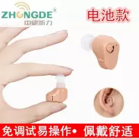 电池款助听器 vlk老年人助听器老人专用无线隐形充电式重度轻度耳聋耳背单双耳