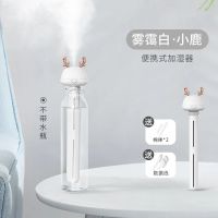 萌鹿白-无储水瓶 usb加湿器迷你便携式家用静音卧室内小型车载空气净化器车内车用