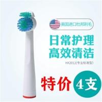 特价4支装 适配飞利浦电动牙刷头双重 牙刷头HX1610/HX1620/HX1630 HX1511