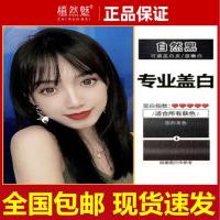 自然黑一盒[遮盖全部白发] 天然植物洗发水一洗黑染发膏单支黑色一支彩洗出彩茶麸神洗染发剂