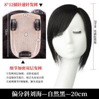斜刘海(8*12)-20cm 普通发丝[发丝颜色联系客服] 斜刘海假发片头顶补发片女遮白发补发块真发自然无痕轻薄真人发丝