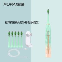 [钻石系列][质保3年][以换代修] [牡蛎白]配5刷头+送壁挂 福派电动牙刷USB可充电式声波防水礼盒装男女生日礼物套