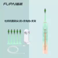 [钻石系列][质保3年][以换代修] [牡蛎白]配5刷头+送壁挂 福派电动牙刷USB可充电式声波防水礼盒装男女生日礼物套