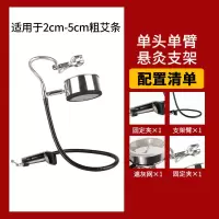 悬灸支架 艾灸架子悬灸架家用艾灸支架立式艾条架子懒人艾灸器温灸器具