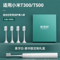 中软毛) 定制礼盒4支装*象牙白 小米电动牙刷头t300刷头t500电602牙刷替换头ddys01sks米家mes601