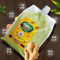 [原姜汁热能头皮按摩膏]1000ml 博倩原姜汁头皮按摩膏生姜老姜王姜疗头皮护理养发姜泥头疗护发素