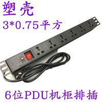 6位塑壳pdu 6位8位PDU机柜插座 10A电源插座排插开关过载保护塑壳