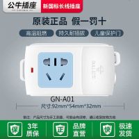 公牛-A01 0.7米 公牛插座板排插家用多功能多孔多位带线插排转换器超长接线板插板