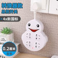 白色不带USB 转换器0.2厘米 带线插座接线板面板多孔安全宿舍学生爬墙USB智能手机快充电家用