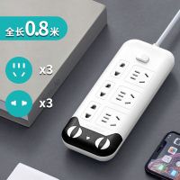 J3 不带USB 0.8米 牧沃可爱排插带线usb多功能家用插线板插座面板多孔插排插线板