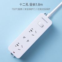 三位十二孔+总控[全长1.8米] 视贝插座USB插排插线板带线家用多孔接线拖线板插板多用功能电源