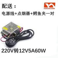 12v5a60w 220v转12v变压器 汽车载功放音响低音炮充气泵CD改家用电源转换器