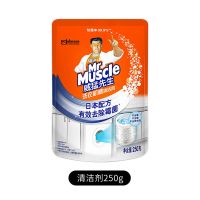 [试用装]洗衣机槽清洁剂250g 威猛先生洗衣机槽专用清洁剂 除垢剂滚筒洗衣机立式波轮洗衣机用