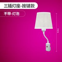 三插灯座(没-有-灯泡) 小夜灯床头灯夜用夫妻房助力灯浪漫情趣灯调情氛围感灯卧室激情灯