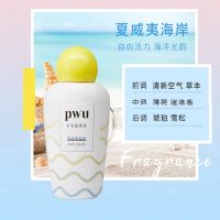 [海洋] 一瓶 /200g PWU衣物樱花留香珠洗衣柜持久香味护衣服香水留香神器洗衣凝珠