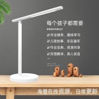 基础款+儿歌故事朗读 同步1-9年级教材佳+保护视力 学习护眼台灯智能声控学生阅读儿童学习机多功能台灯保护视力早教