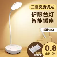 三档调光 送手机架 普通 0.8米 多功能智能台灯护眼三档台灯带usb夜灯台灯卧室床头灯温馨学习灯