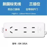 101A(三插无开关) 公牛无线插排插座家用不带线独立开关自接线板无电源线多用插板