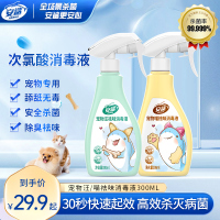 套餐一 安鲨次氯酸宠物消毒液猫咪杀菌喷雾猫尿猫砂除臭袪味宠物用品消毒