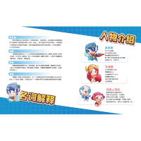 抗菌者联盟:杀菌消毒科普绘本