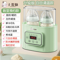 浅绿色 小花猫温奶器消毒二合一婴儿母乳加热器奶瓶智能恒温保温暖奶神器