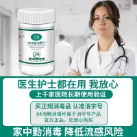 30瓶含氯84泡腾消毒片杀菌消毒夜家用衣物漂白宠物地板八四消毒片