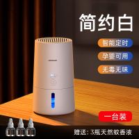 [送3瓶蚊香液]无味无毒-母婴可用 电热蚊香液加热器家用插电式电蚊香驱蚊神器宝宝驱蚊水无味型液体