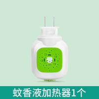1器 +驱蚊扣 超威电蚊香液电热蚊香液套装孕妇婴儿宝宝无烟插电式非无味加热器