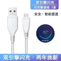 1米快充线 适用于VIVOY67充电器y67快充充电头y67快充线快充数据线安卓通用