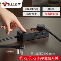 4插位[侧面二两孔]总控 全长1米+可爬墙 公牛木纹插座创意桌面插线板接线插板带线侧面插孔家用多功能插排