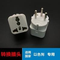 白色 出国以色列旅行电源转换器以色列专用旅游转换插头