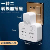 樱雕牌:壹分二 家用一转多插座插头转换器多孔电源插头多功能插线板面板无线插排