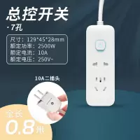 7孔 2位2插座 总线长0.8米 两项两脚可60度转换插头插座带线长线拖地线安全防触电源插座板