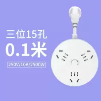 三位15孔 0.1M 小圆形插座多功能多孔墙上多功能USB插座板开关插座长线排插家用