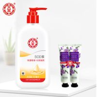SOD蜜300ml+手霜60g 大宝SOD蜜300ml补水保湿滋润身体乳液脸部面霜男女士护肤品国货