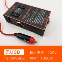 12V/24V转220V 无USB 车载逆变器12v24v转220v汽车用电源转换器变压器插座USB车用充电