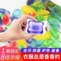 40g 柒之速洗衣凝珠香水型机洗持久留香除螨强力去污花香飘逸
