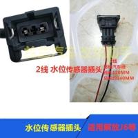 国产插头一个 解放J6副水箱膨胀小水壶线束插头车速里程表传感器液位水位插头座