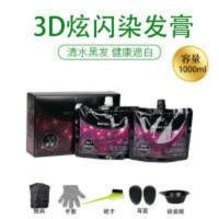 1000mL 艾贝尔3D炫闪黑发霜1000ML植物染发膏自然黑色染发剂清水一梳黑