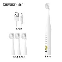 白色牙刷+数据线+4刷头 吃豆人电动牙刷卡通联名成人儿童学生党男女生情侣充电式