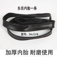 深灰色 轮椅轮胎东岳轮胎加厚内外带24x13/8后轮配件充气胎24寸内胎外胎