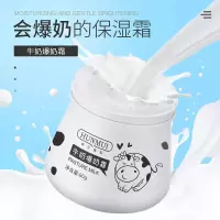 健康爽肤水+爆奶霜 健康水能量乳学生女男士爽肤水补水保湿水乳套装护肤面部护理套装