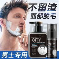 一套装(脱毛膏+抑毛精华)160g 城市先生脱毛膏男士面部去胡子膏胡须脱毛膏脱毛仪脱毛蜜蜡男女士