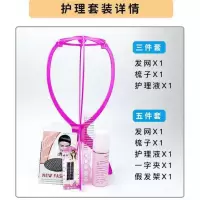 假发三件套 假发护理套装打理假发用品 发网钢梳 护理液支架假发五件套大钢梳