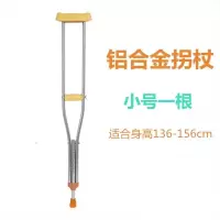 铝合金材质 儿童款一根 适合身高90-110cm 不锈钢拐杖铝合金腋下拐杖成人儿童可调节老人骨折加厚双拐助行器
