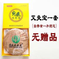 升级款宛医礼盒装一套(无赠品) 长椿堂香身艾宝温灸器升级版艾灸宝电加热祛温暖宫护腰家用热度宝
